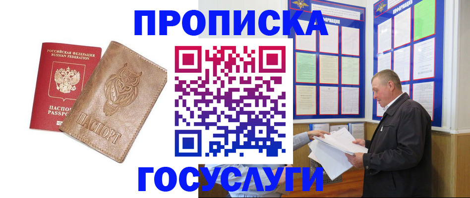 временная регистрация адрес в Краснодаре