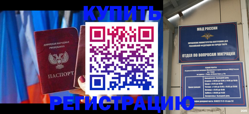 регистрация для дет. сада в Краснодаре